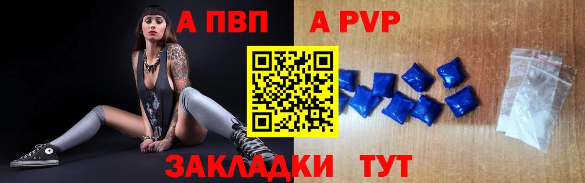 Нижний Новгород  А ПВП крисы CK  Alpha PVP Соль  APVP  A-PVP кристаллы  купить наркотики цена  Вход с VPN 