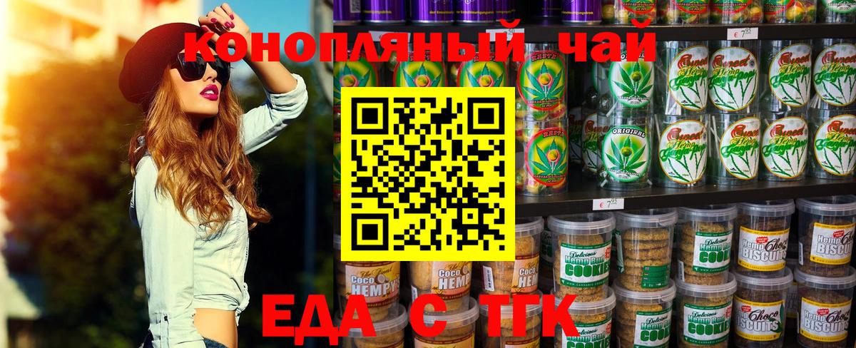 Нижний Новгород  Печенье с ТГК конопля  Вход с VPN 