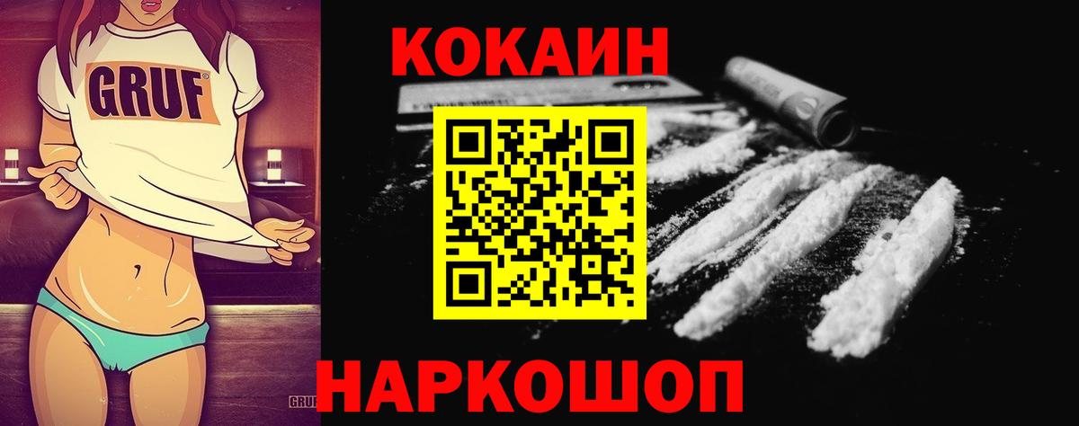КОКАИН Fish Scale  Вход с VPN  КОКАИН Columbia  цены наркотик  Нижний Новгород 