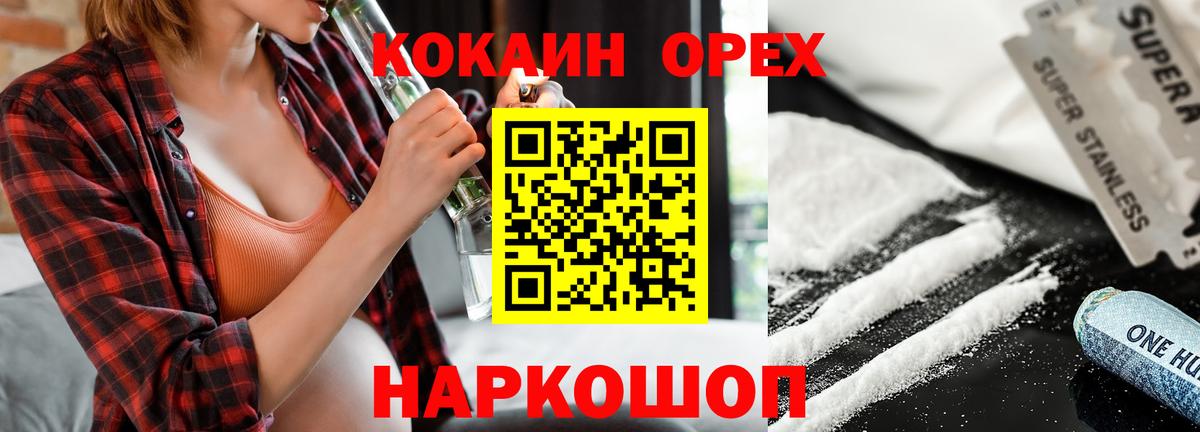 КОКАИН 99% Нижний Новгород