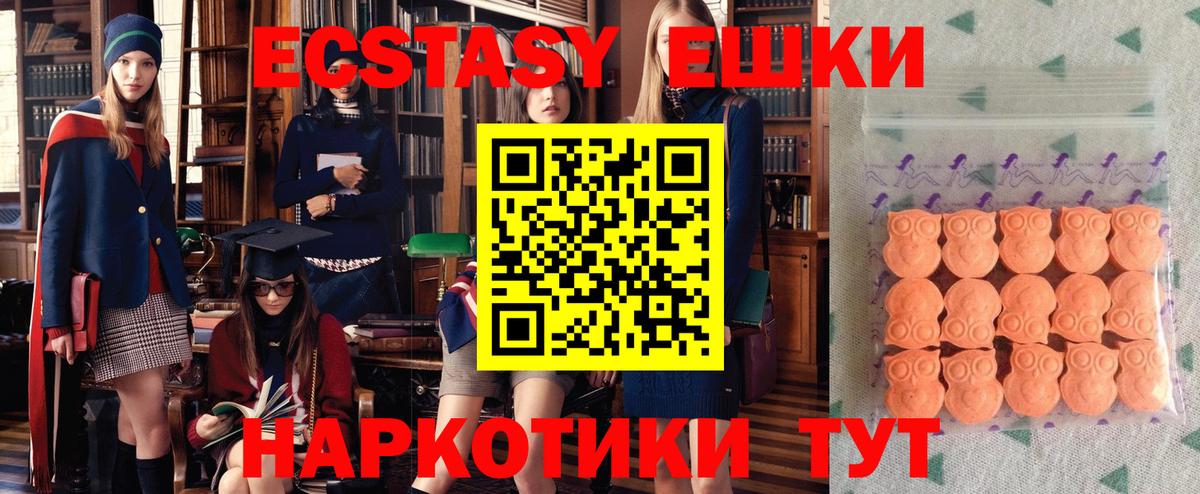 ЭКСТАЗИ круглые  Вход с VPN  площадка официальный сайт  Нижний Новгород  ЭКСТАЗИ 