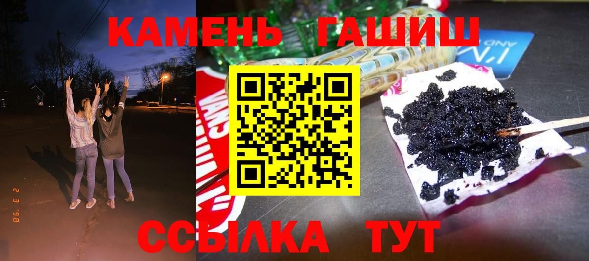 ГАШИШ гашик  Вход с VPN  Нижний Новгород  ГАШИШ Ice-O-Lator 