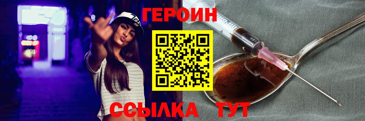 Нижний Новгород  Героин афганец  Вход с VPN 