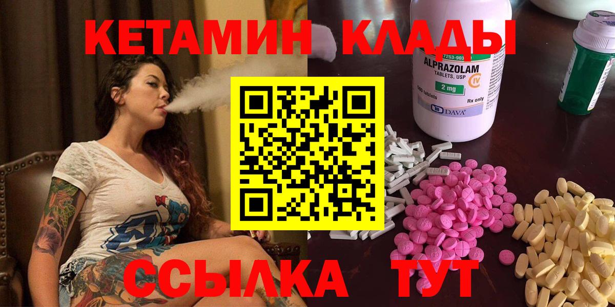 Нижний Новгород  площадка как зайти  Вход с VPN  КЕТАМИН VHQ  Кетамин VHQ 