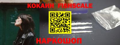 кокаин Сланцы