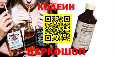кокаин Сланцы