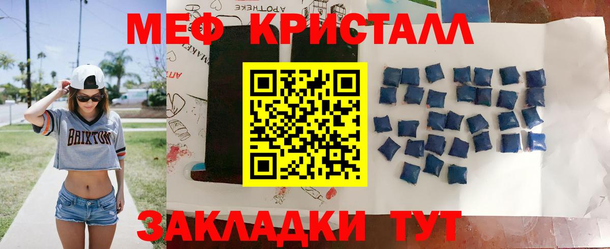 МЕФ кристаллы  ссылка на мегу ТОР  Нижний Новгород  МЯУ-МЯУ  МЕФ mephedrone  Вход с VPN 
