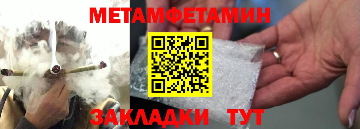 Метамфетамин  Метамфетамин витя  Вход с VPN  Нижний Новгород 
