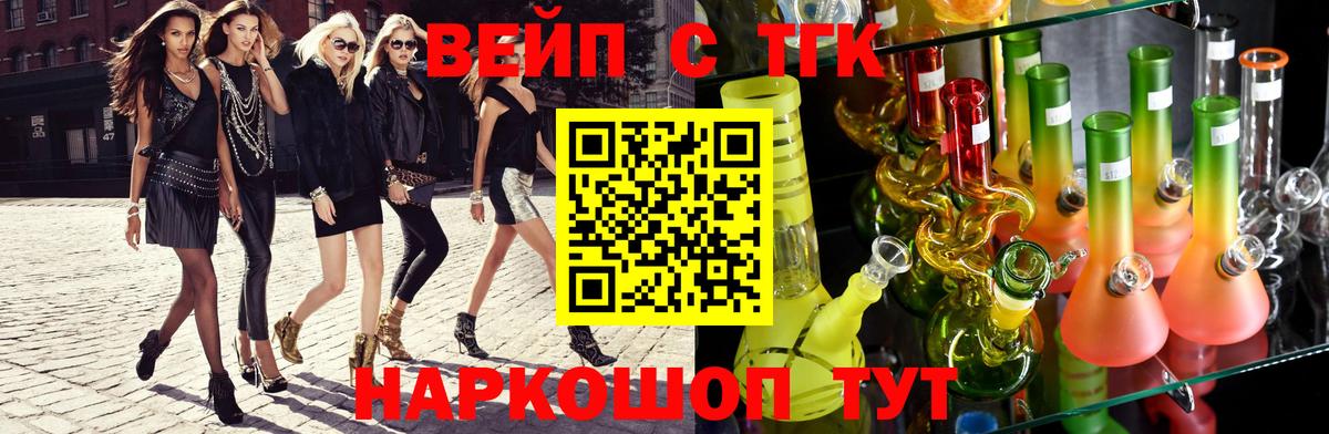 ТГК жижа  Вход с VPN  Дистиллят ТГК вейп с тгк  Нижний Новгород 