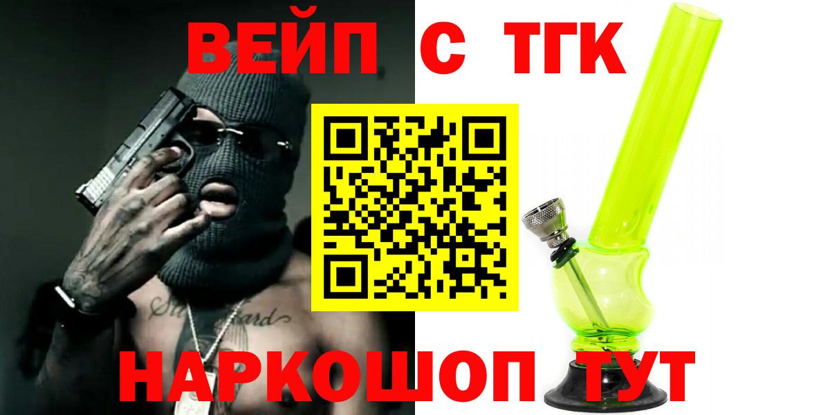 Дистиллят ТГК THC oil Нижний Новгород