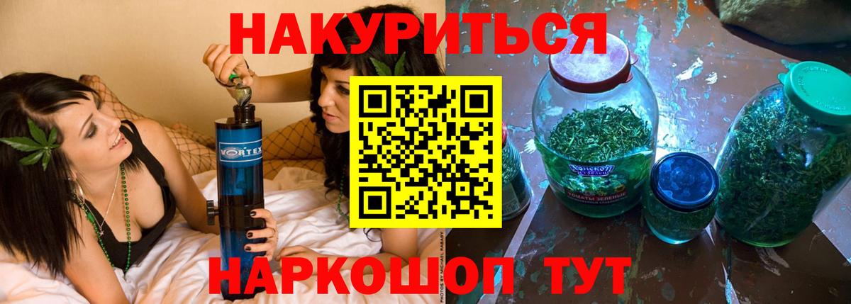Каннабис конопля Нижний Новгород